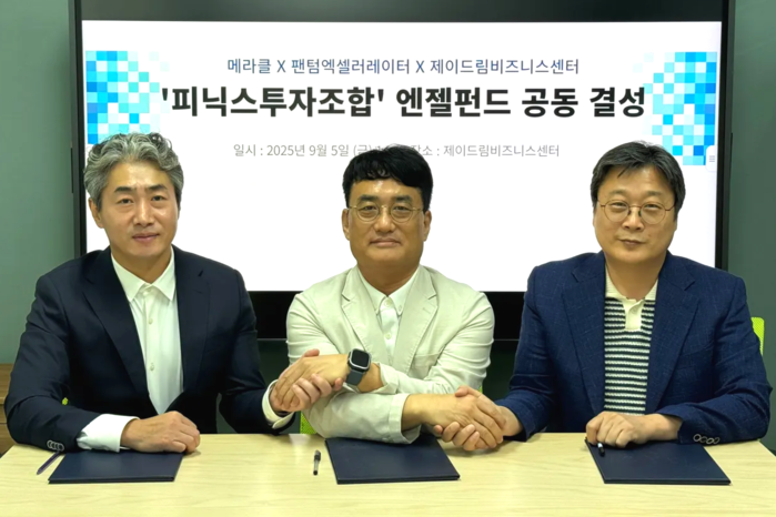 “메라클·팬텀엑셀러레이터·제이드림비즈...