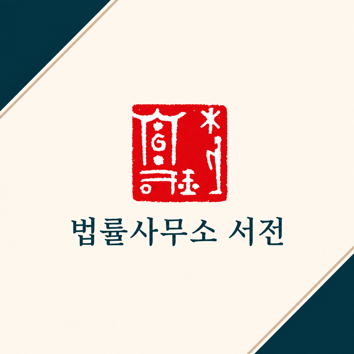 부산 해운대 센텀 이혼전문변호사 &#...
