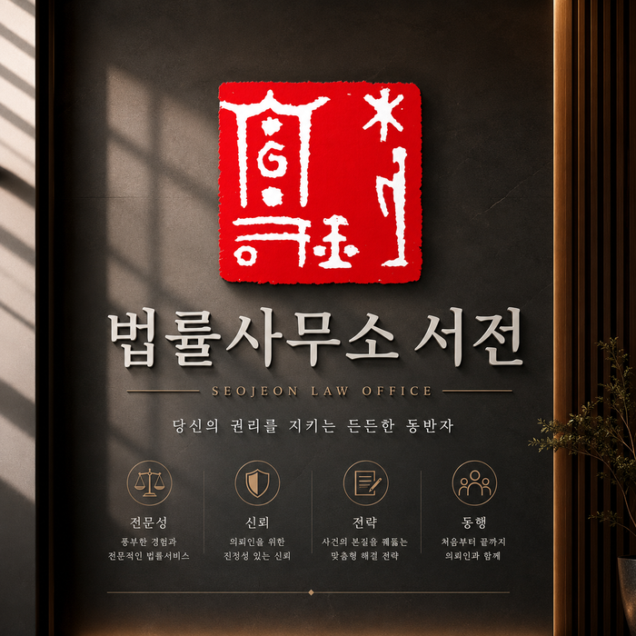 부산 해운대 센텀 이혼전문변호사 &#...