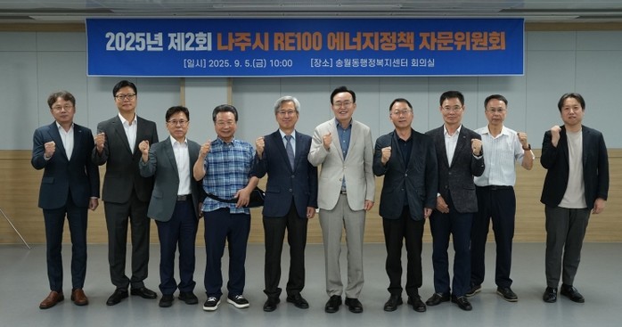 나주시, 제2회 RE100 에너지정책...