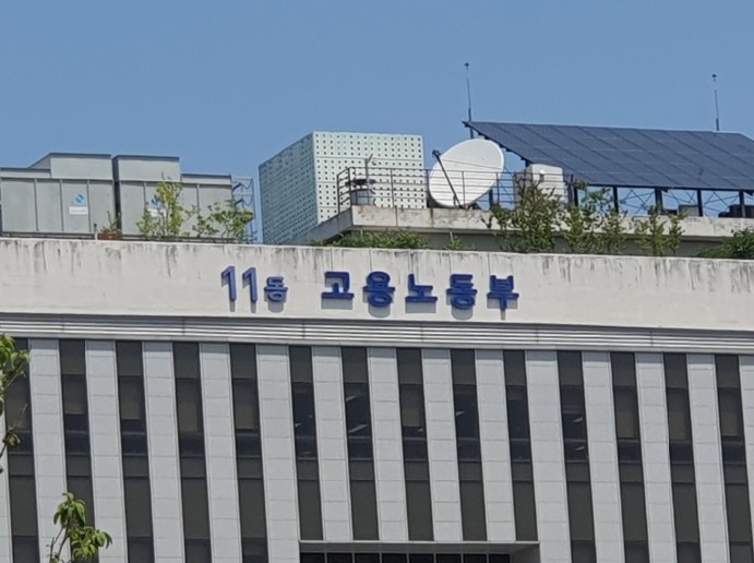 고용노동부, '우리 노동부 프...