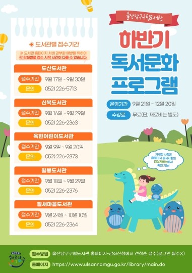 남구 구립도서관, ‘2025년 하반기...