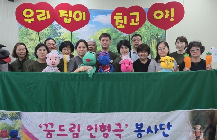 계룡시자원봉사센터, 꿈드림 인형극 봉...