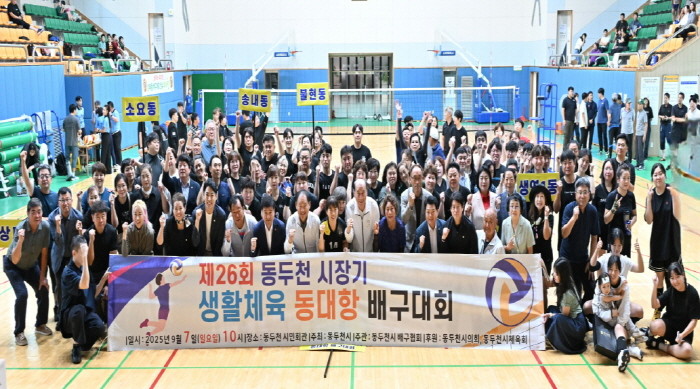 동 간 단합과 열정의 무대, 제26회...