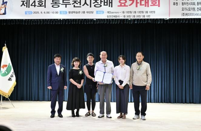 호흡과 마음이 하나 된 제4회 동두천...