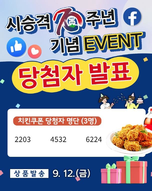 원주시, 시 승격 70주년 기념 &#...
