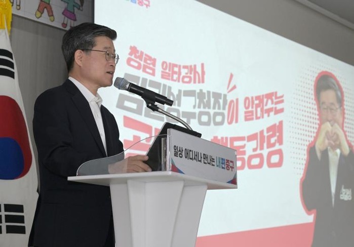 김길성 구청장과 '공감·소통·...