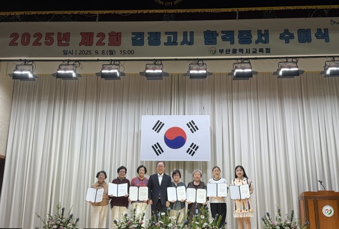 부산 동구, 최고령 검정고시 합격·시...