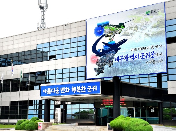 군위전통시장, 2025년도 공모사업‘...