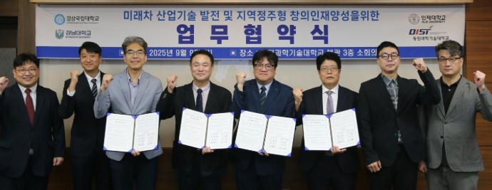 경상국립대학교 ‘미래차 산업기술 발전...