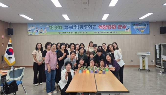 제천교육지원청, 『늘봄·방과후학교  ...