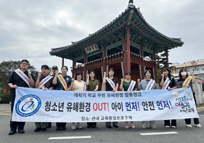 서산교육지원청, ‘2025년 하반기 ...