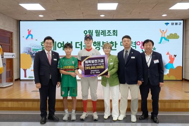 장서윤·원종환 매력양평 군수, 단월중...