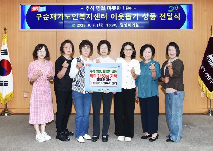 사상구 구순재가노인복지센터, 추석 맞...
