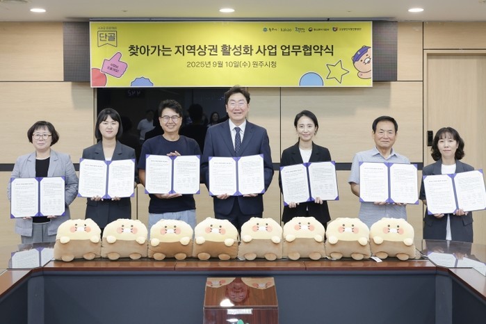 원주시, ㈜카카오와 전통시장 활성화 ...