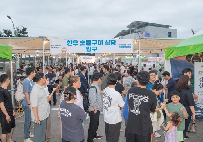 2025년 바다를 품은 고성 한우 축...