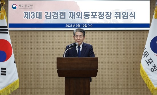김경협 재외동포청 "동포사회...