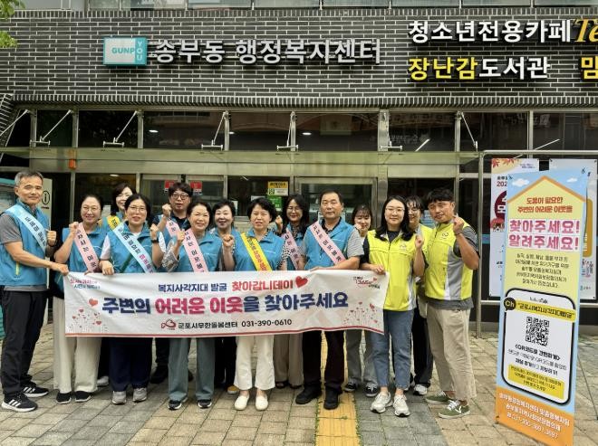 군포시 무한돌봄센터, 어려운 이웃을 ...
