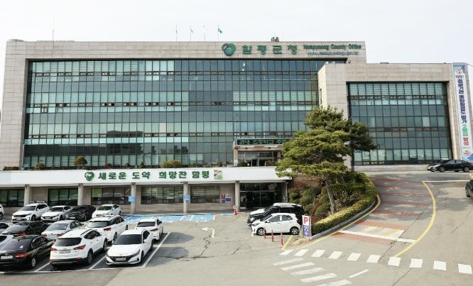 함평군, '찾아가는 경계설명회...