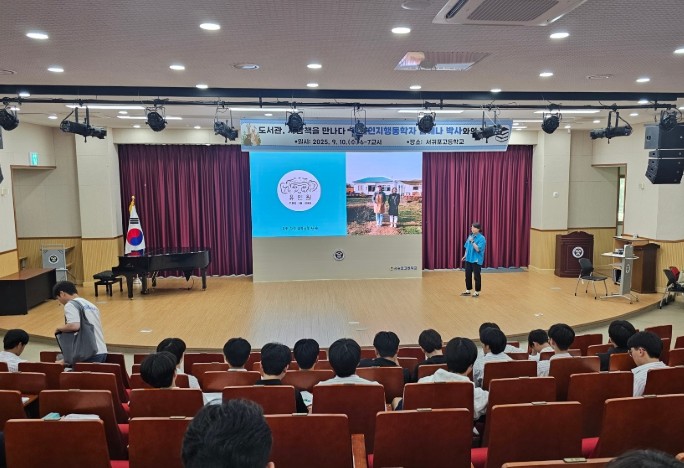 제주도교육청 서귀포도서관, 서귀포고와...