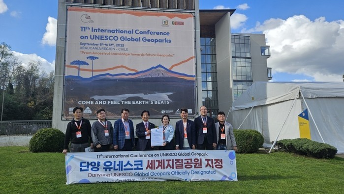 세계 속 단양! 칠레에서 유네스코 지...