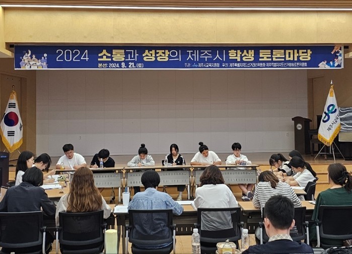 제주시교육지원청, 13일 소통과 성장...