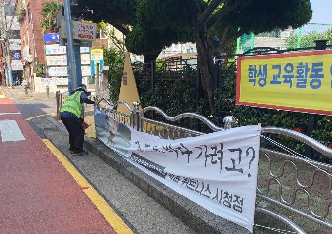 제주시, 9월 26일까지 학교 주변 ...