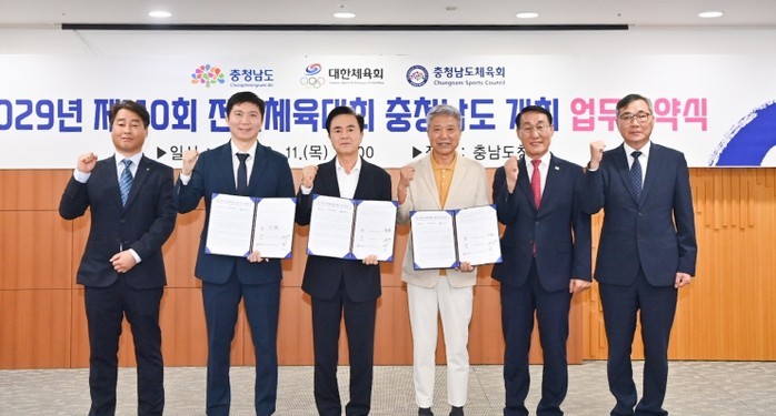충남도, 제110회 전국체육대회 유치...