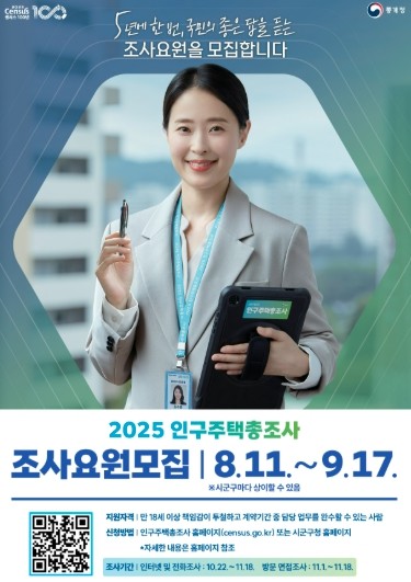 대전 동구, 2025 인구주택총조사 ...