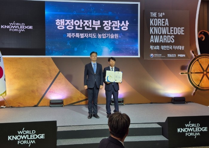제주도, 농업 디지털 혁신으로 행안부...