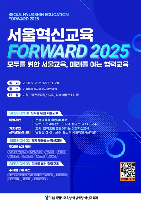 서울시교육청, 정책과 연구 교실에서 ...
