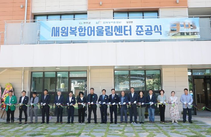완주군, 상관 도시재생 거점 ‘새원복...