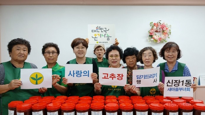 평택시 신장1동 새마을부녀회, ‘20...