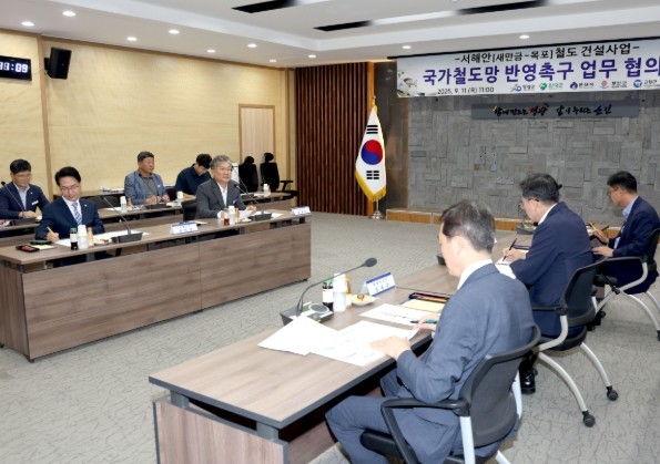 영광군 서해안철도 국정과제 실현 위해...