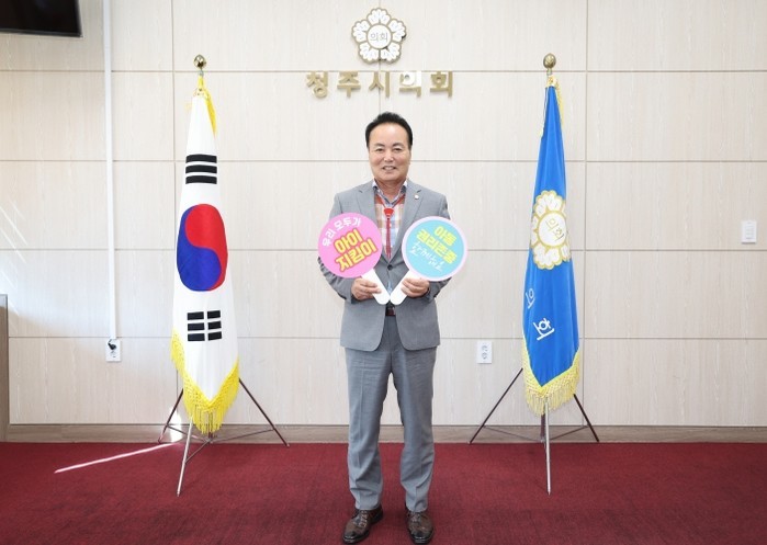 청주시의회, 아동학대 예방 위한‘하트...