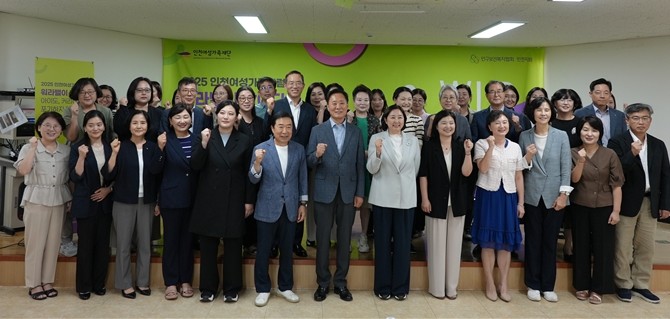 인천여성가족재단, 일·생활균형 실천 ...