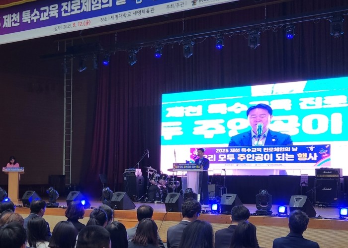 제천‧단양지역 특수학교, 특수학급 학...
