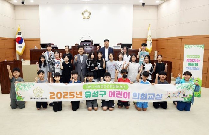 대전광역시 유성구의회, ‘찾아가는 의...