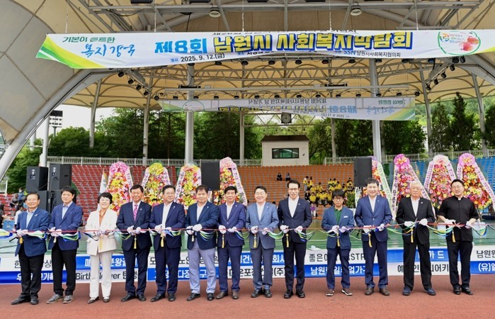 제26회 남원사회복지의 날 기념식 및...