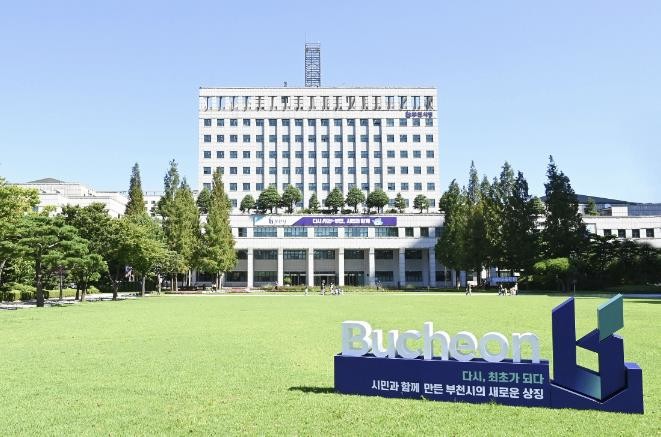 부천시, 예산 절감 위한 '계...
