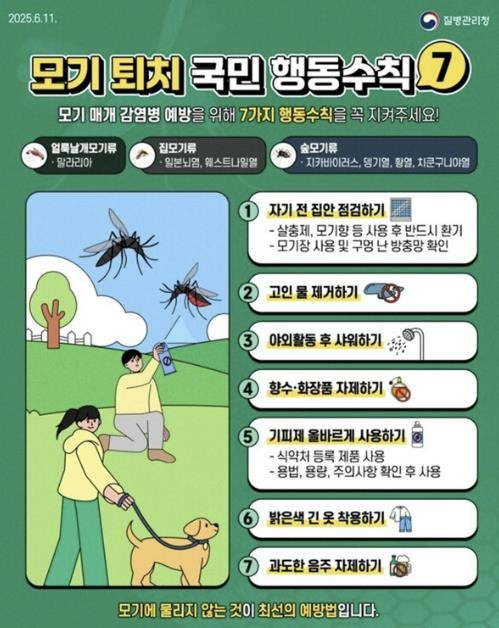 국내 일본뇌염 첫 환자 발생…부천시,...