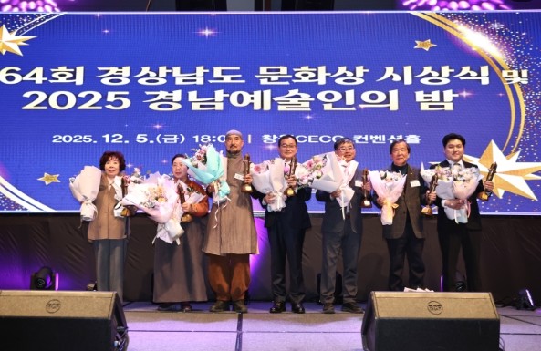 경남도, 제64회 문화상 시상 및 문...