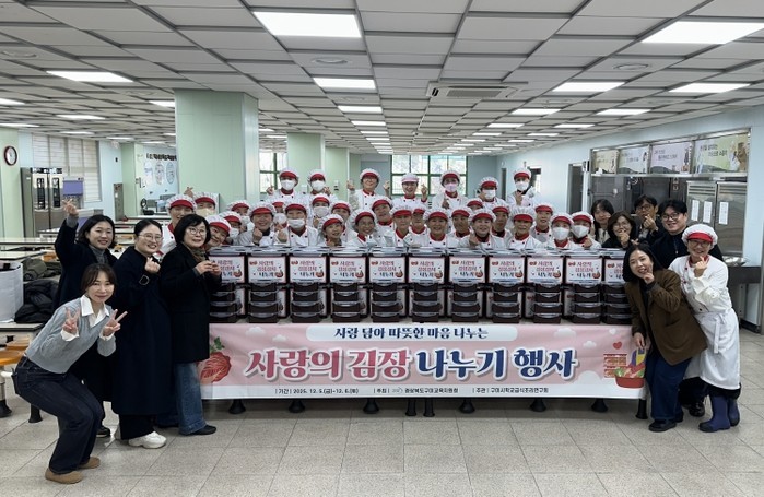 구미교육지원청 2025 사랑의 김장 ...