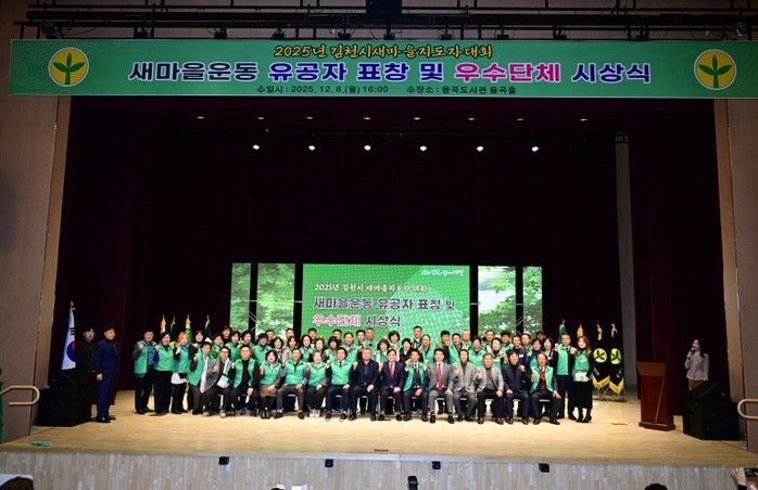 김천시..올해도, 내년에도 새마을의 ...