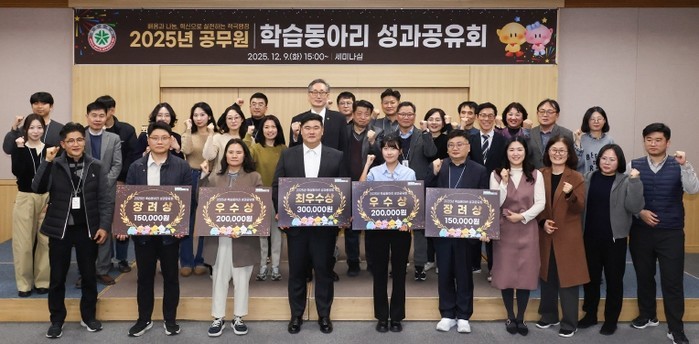 대전시, 2025 공무원 학습동아리 ...