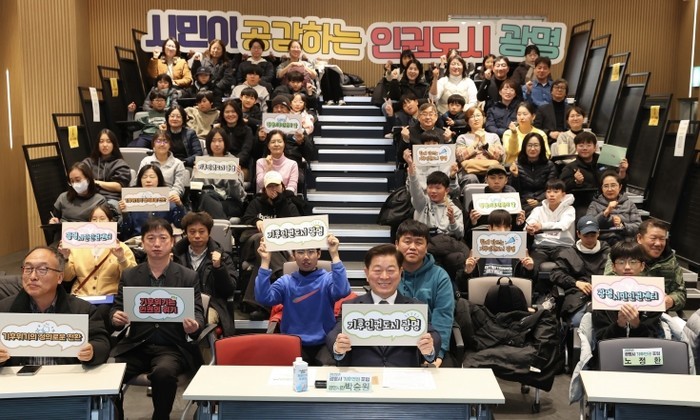 광명시, 기후위기 속 인권 문제 집중...