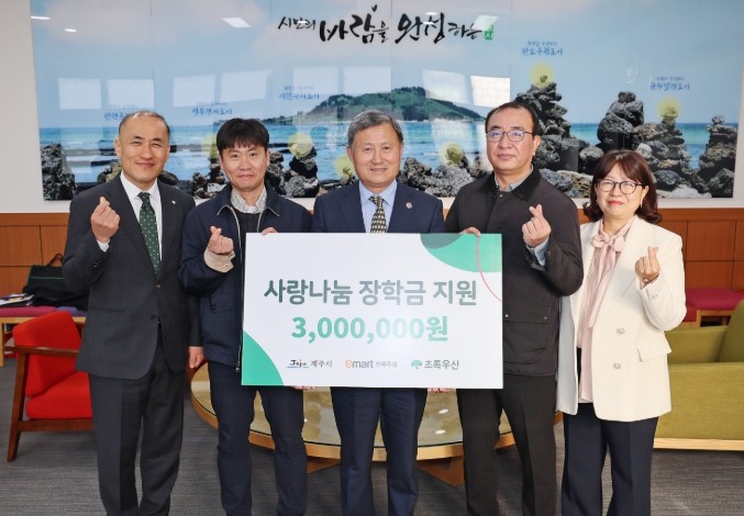 이마트 신제주점, 제주시에 장학금 3...