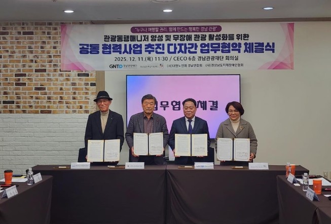 ‘누구나 여행할 권리, 함께 만드는 ...