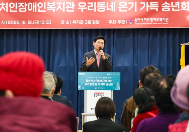 용인특례시 처인장애인복지관, ‘우리동...