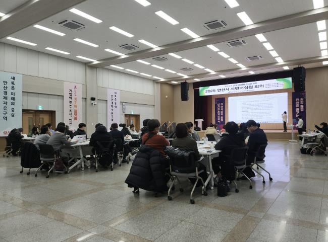 안산시, 민선8기 공약 이행 점검 제...